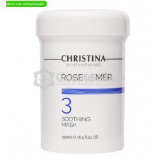 Christina Rose De Mer Soothing Mask (Step 3)/ Успокаивающая маска (шаг 3)